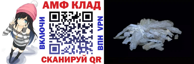 Amphetamine Розовый  Правдинск 