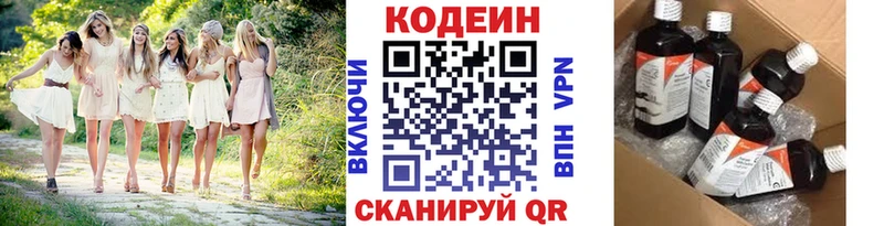 Кодеиновый сироп Lean напиток Lean (лин)  купить наркоту  Правдинск 