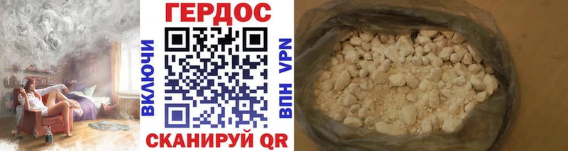 ГЕРОИН афганец  Правдинск 