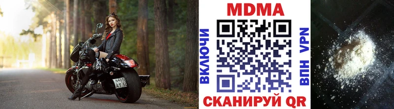 MDMA VHQ  мориарти наркотические препараты  Правдинск  ОМГ ОМГ ТОР 