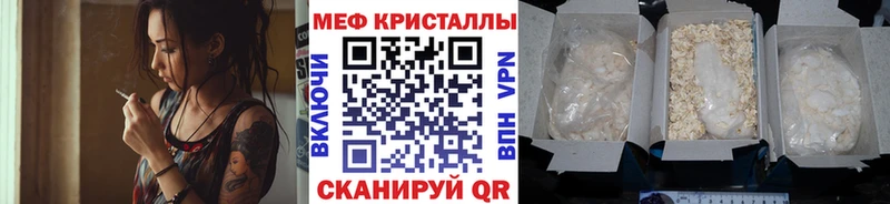 Меф мяу мяу мука Правдинск