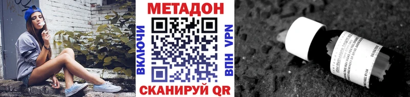 Метадон methadone где купить Правдинск